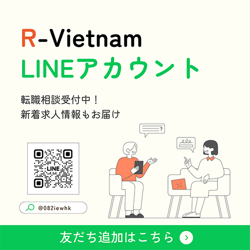 R-VIetnam公式LINE