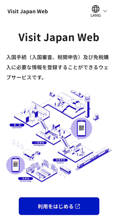 Visit Japan Web