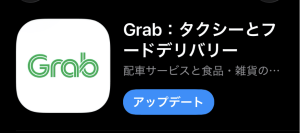 Grabアプリダウンロード画面